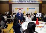 충남교육청, 학생대표 300인 원탁토론회 개최