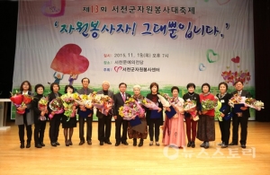 서천군자원봉사센터 대축제 개최…봉사의 기쁨 ‘넘실넘실’