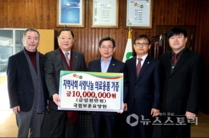 대전보훈요양병원 서천군에 의료용품 지원