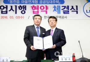 보령시-한국토지주택공사 공공임대주택 사업시행협약 체결