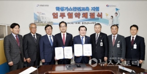 충남교육청-한국가스안전공사 업무협약 체결