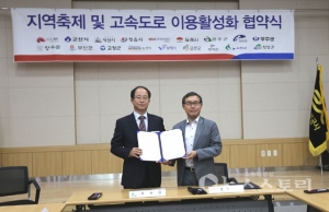 서천군-한국도로공사전북본부 지역축제 활성화 협약