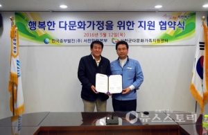 한국중부발전 서천화력본부 다문화가족 지원 협약