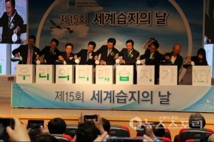 갯벌의 보고 서천에서 '세계습지의 날' 행사 개최