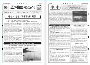 보령시 '응답하라 1993' 만세보령소식지 e-book 변환 공개