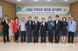 서천군지역치안협의회 개최…여성안전.학교폭력 예방 중점