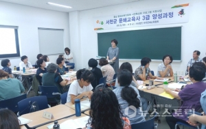 서천군 문해교육사 3급 양성과정 운영