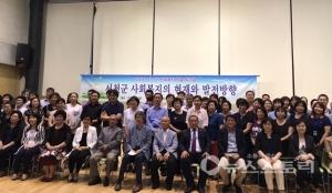 서천군 지역사회보장협의체 학술워크숍 개최