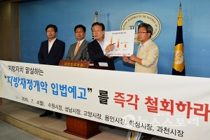 이재명 “지방재정 개편으로 나라를 망치려는 박근혜 정부!”