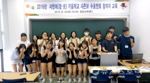 서천군 ‘서천애 키움학교 수호멘토 학생봉사단’ 출범