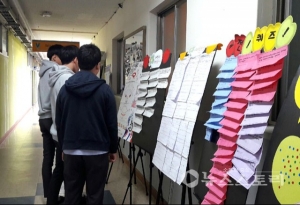 서천 한산중학교 행복나눔 ‘다어울림’ 장애이해주간 운영