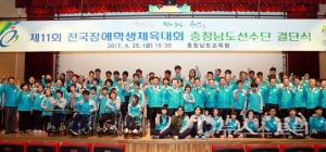 충남선수단, 제11회 전국장애학생체육대회 선전 다짐