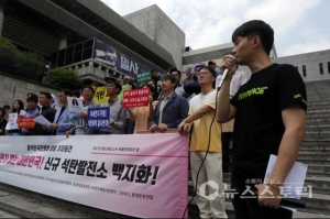 '신규 석탄발전소 백지화 촉구' 탈석탄국민행동 출범