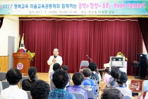 서천 문산초, 마을교육공동체와 함께하는 북 콘서트 열어