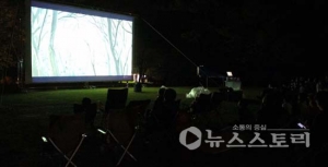 서천 국립희리산자연휴양림 '해송숲 속 영화관' 개장