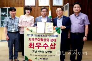 서천군 2017년 기초단체장 매니페스토 경진대회 최우수상
