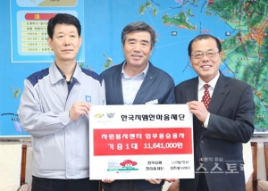 한국GM 한마음재단, 보령시자원봉사센터 업무용 차량 기증