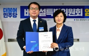서천군의회 조동준 의원 민주당 미세먼지특위 위원 임명