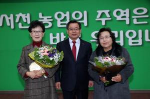 서천군 농촌여성 문화강좌…농촌융복합산업 발전방향 제시