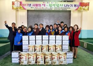 한국여성어업인연합회 서천서부수협분회 김장김치.쌀 나누기 행사 펼쳐