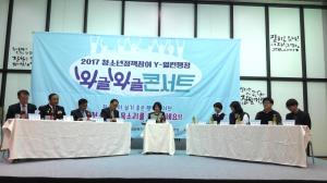서천군 청소년이 정책제언…Y-열린 행정 공개발표회