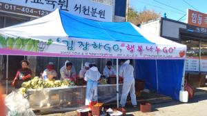 서천군자원봉사센터 ‘김장하GO 행복나누GO’