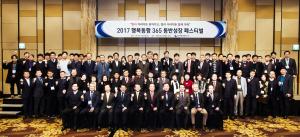 한국중부발전 'KOMPO 동반성장페스티벌' 개최