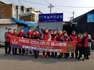 자유한국당 충남도당 '사랑의 연탄' 봉사활동 펼쳐