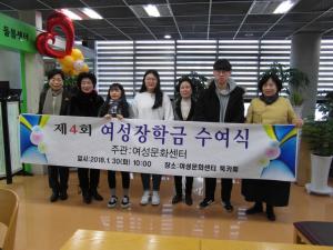 서천군여성문화센터 제4회 여성문화센터 장학금 수여