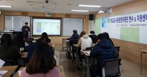 충남교육청, 학교도서관운영지원단 연수 개최