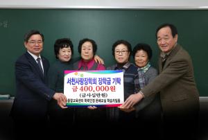 서천 평생학습센터 문해교실 참여자 '서천사랑장학금' 기탁