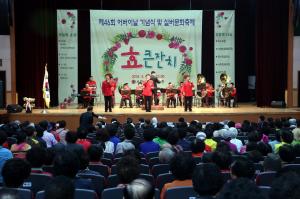 서천군노인복지관 '어버이날 기념 실버문화축제' 열어