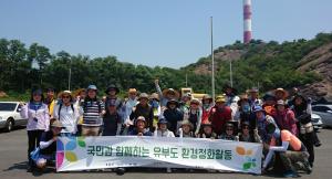 국립생태원, 서천 유부도에서 민.관 합동 환경정화활동 실시
