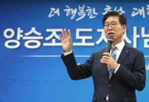 양승조 지사 '태안군, 국도38호선 연장...해양관광특구 지정 추진할 것'