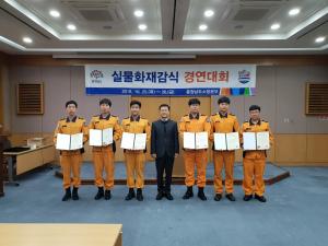 충남소방본부, 실물화재 감식 경연대회 '홍성소방서' 1위