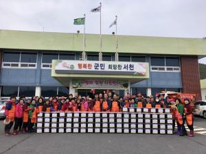 서천군 종천면 '2018년 사랑의 김장나눔' 개최