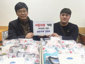 청년사업기 김현우 대표, 고향 찾아 겨울 아동의류 기탁