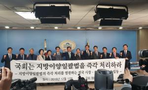민주당 기초자치단체장협의회, 당 대표 간담회 '지방본권' 실현 논의