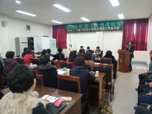 부여군여성단체협의회 박성옥 18대 회장 선출