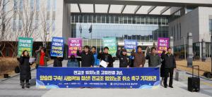 전교조 충남지부 '전교조 법외노조 판결은 사법농단'