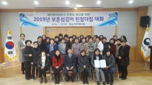 충남서부보훈지청, 보훈섬김이 친절다짐 대회 개최