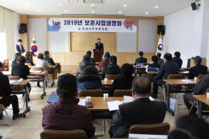 충남서부보훈지청, 2019년 보훈사업설명회 개최