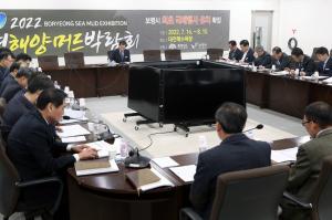 보령시, 지방재정 신속집행 및 생활SOC 사업 보고회 개최