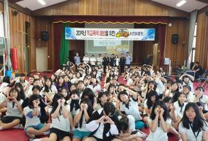 서천청소년상담복지센터, 학교폭력 예방 '도전 골든벨' 열어
