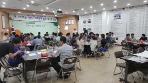 서천군, 2020년 시책구상 ‘미래정책 발굴 워크숍’ 개최