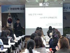서천교육지원청, 고교학점제 공감 학부모 연수 개최