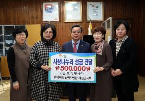 한국소비자연합 서천군지부 '성금 기탁'
