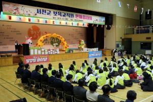 서천 ‘2019년 보육교직원 한마음대회’ 열려