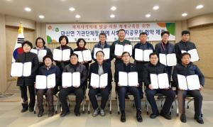 서천군 마산면, 복지사각지대 해소 '명예 사회복지공무원' 협약