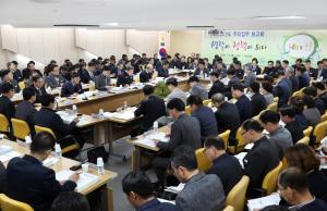 보령시, 2020 주요업무추진계획 보고회 개최